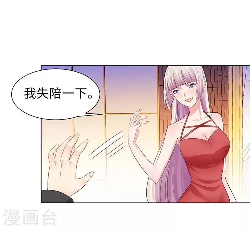 第18话 做女二号 第18页