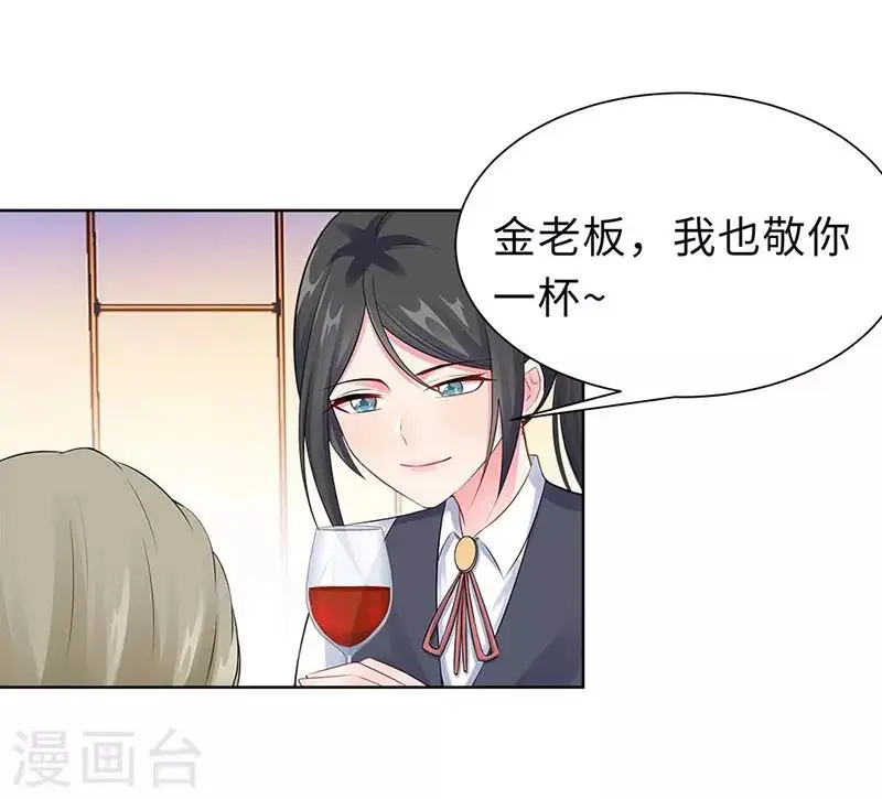 第18话 做女二号 第19页