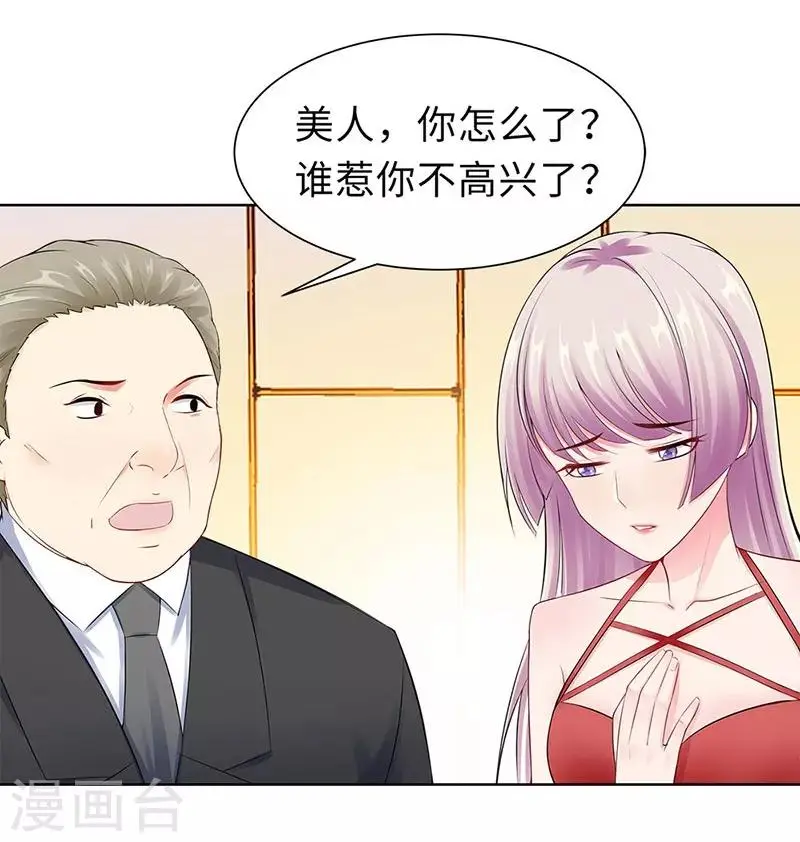 第18话 做女二号 第28页