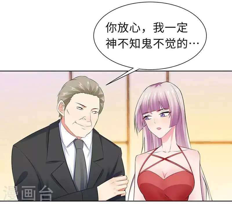 第18话 做女二号 第32页