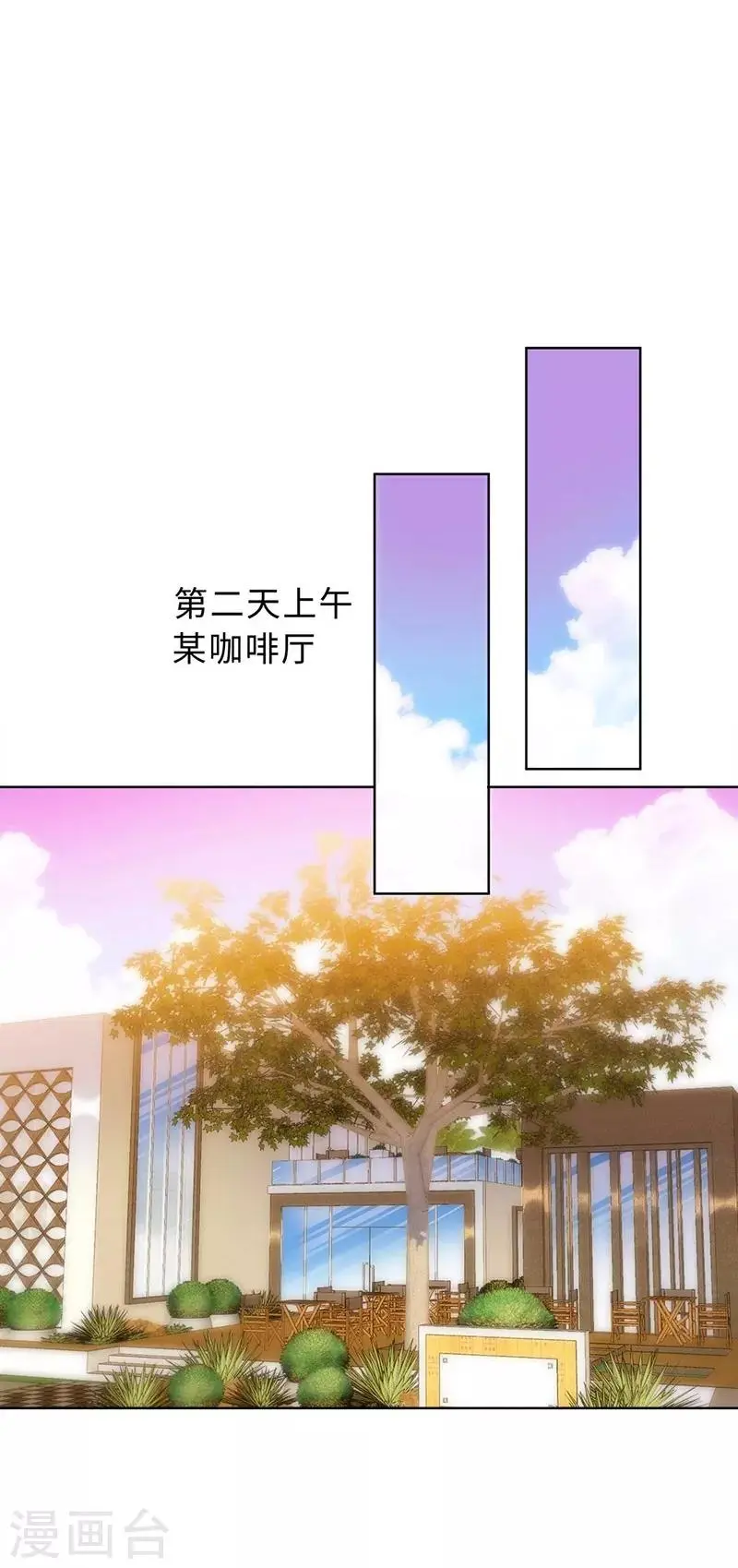 第18话 做女二号 第34页