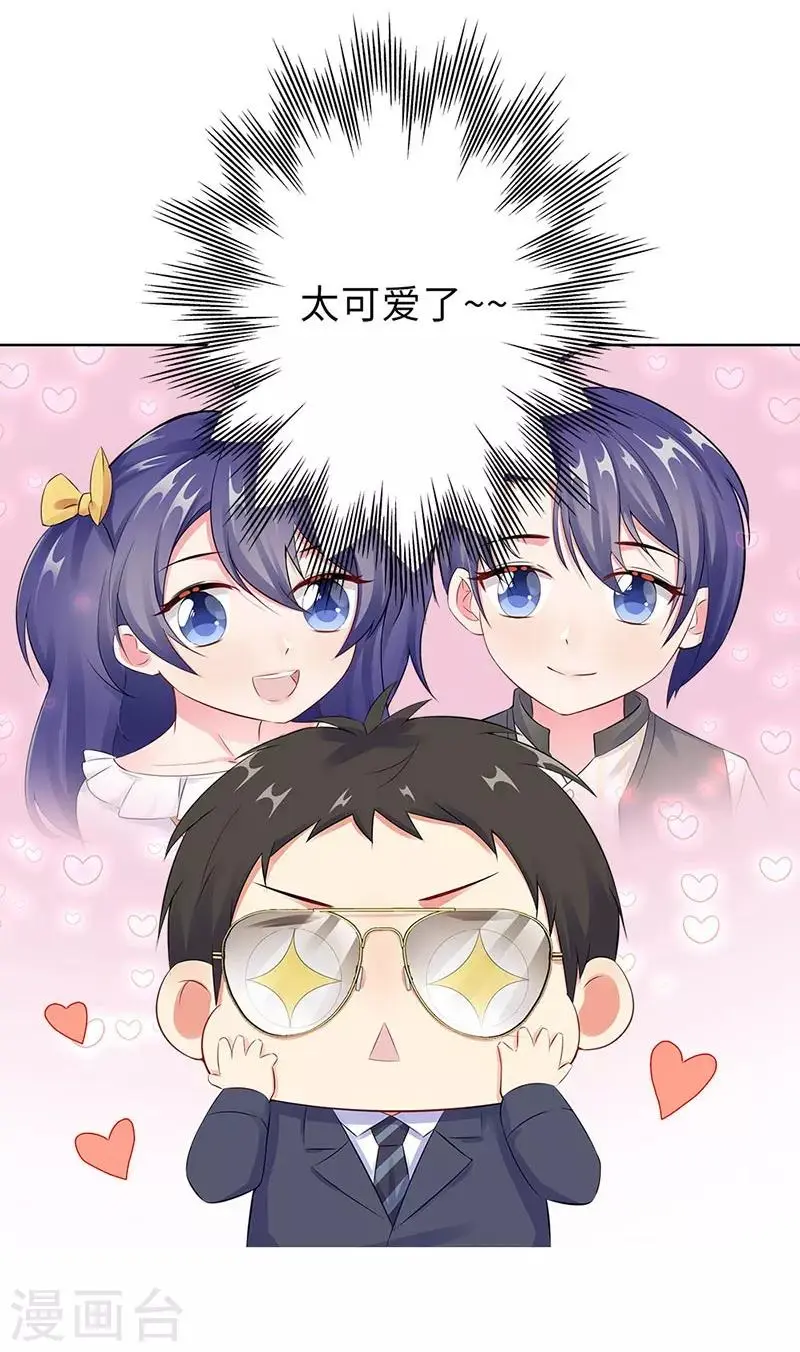第18话 做女二号 第39页