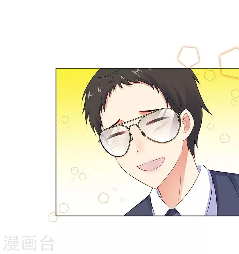 第19话 偶遇 第1页