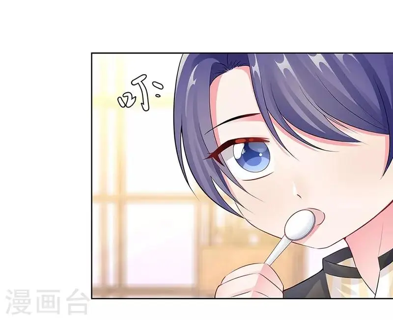 第19话 偶遇 第3页