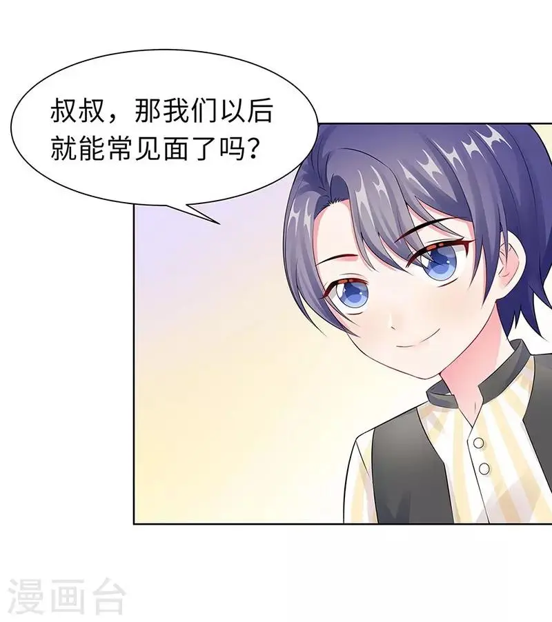 第19话 偶遇 第10页