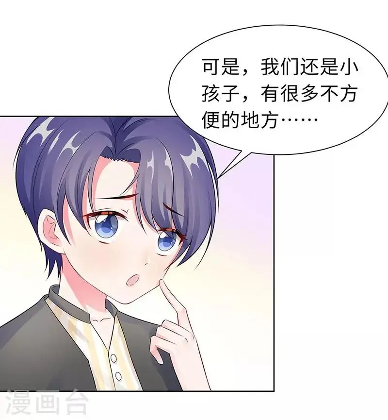 第19话 偶遇 第12页