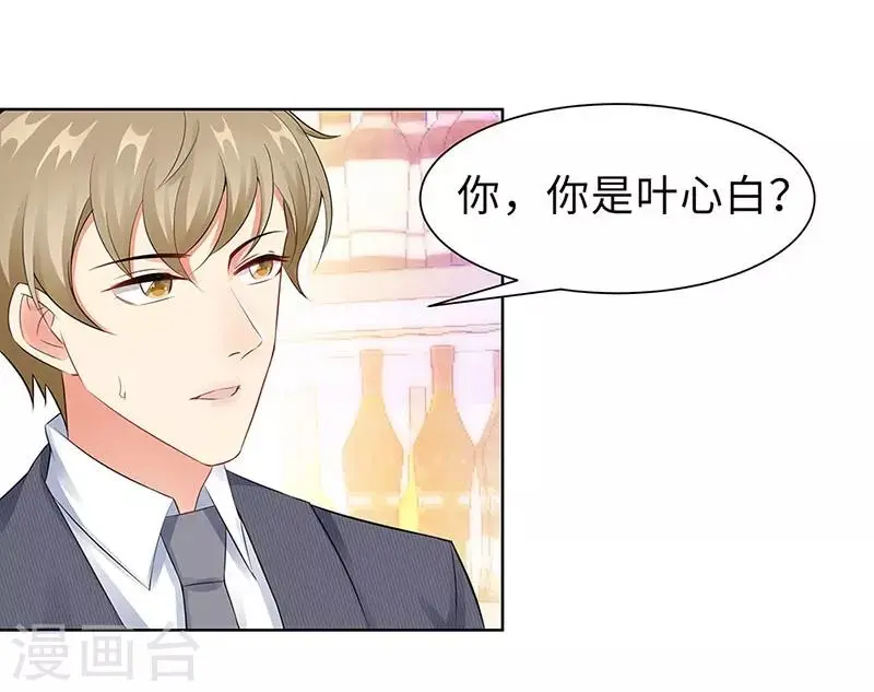 第19话 偶遇 第22页