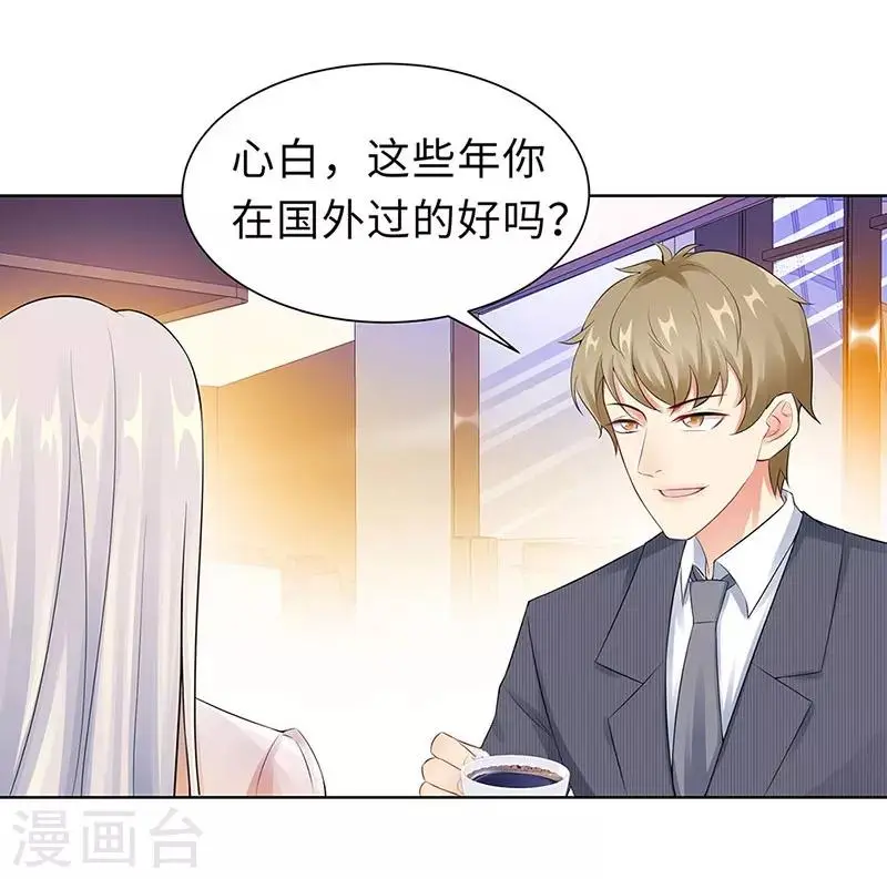 第19话 偶遇 第25页