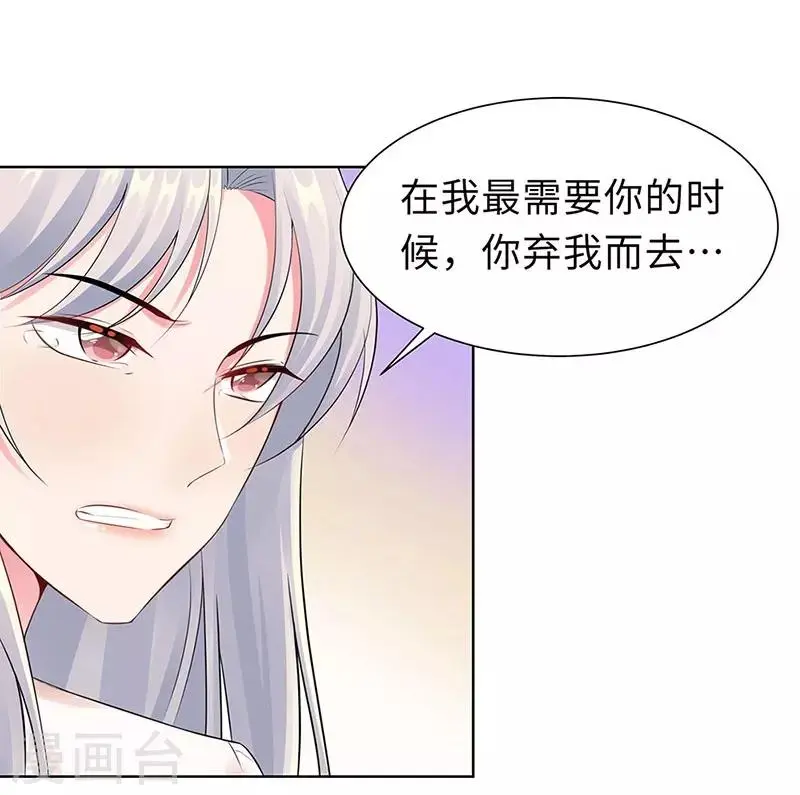 第19话 偶遇 第27页