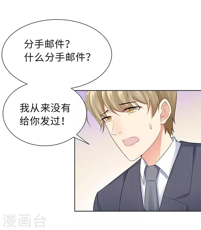 第19话 偶遇 第30页