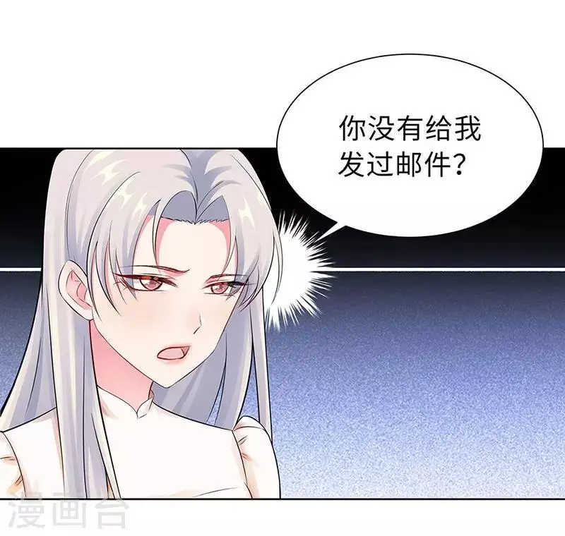 第19话 偶遇 第31页
