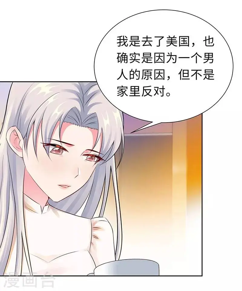 第19话 偶遇 第33页