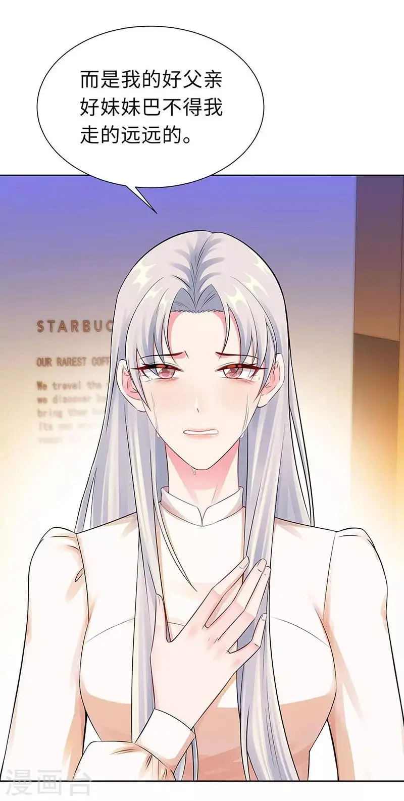 第19话 偶遇 第34页