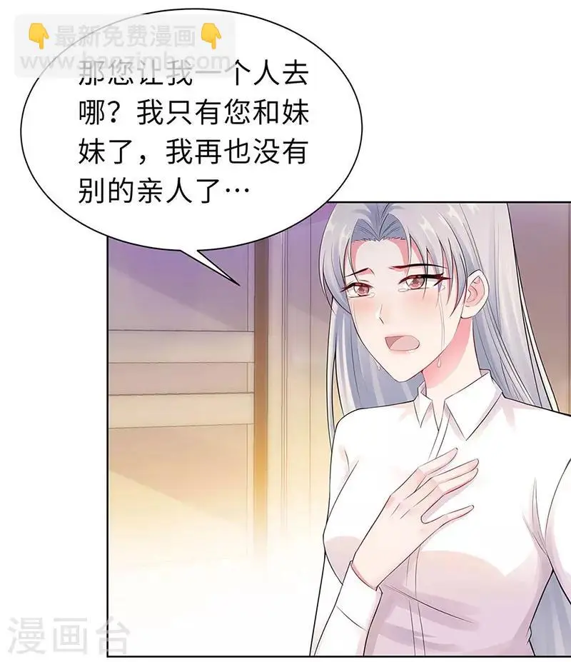 第20话 回忆 第6页