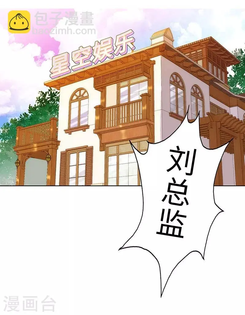 第20话 回忆 第22页