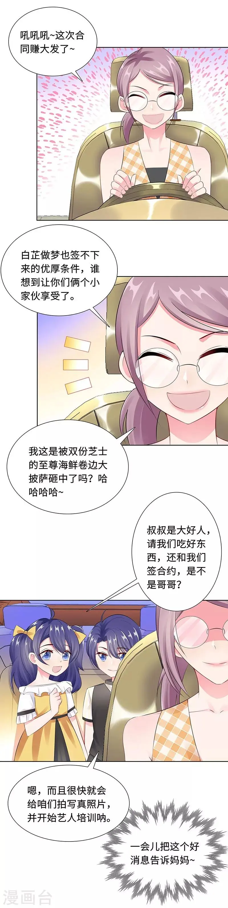 第21话 解围 第1页
