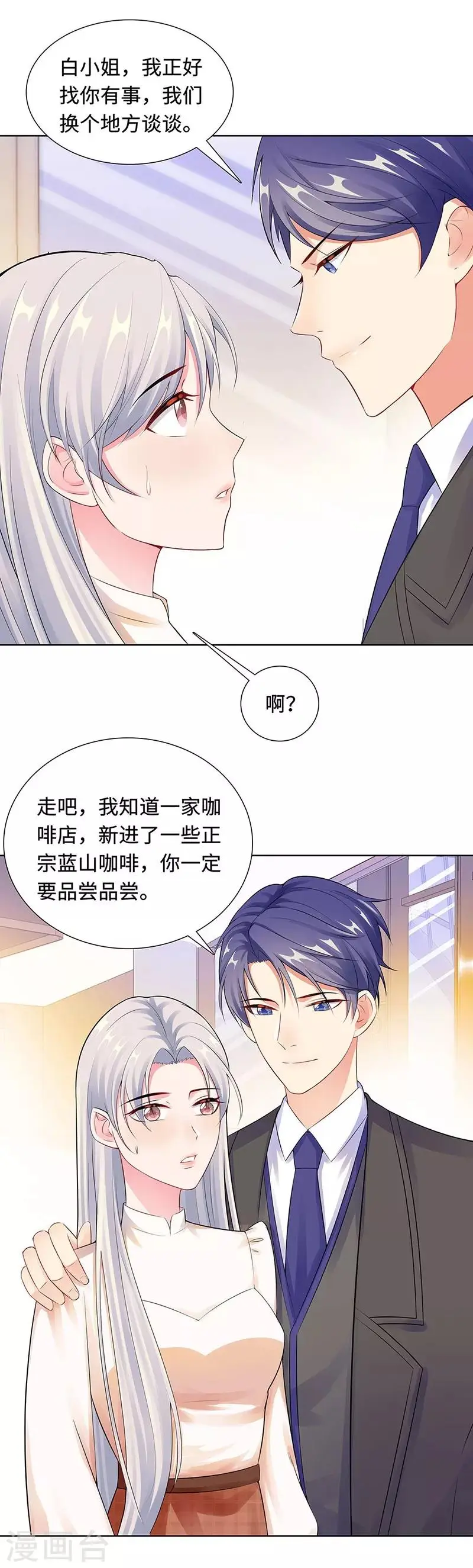 第21话 解围 第5页
