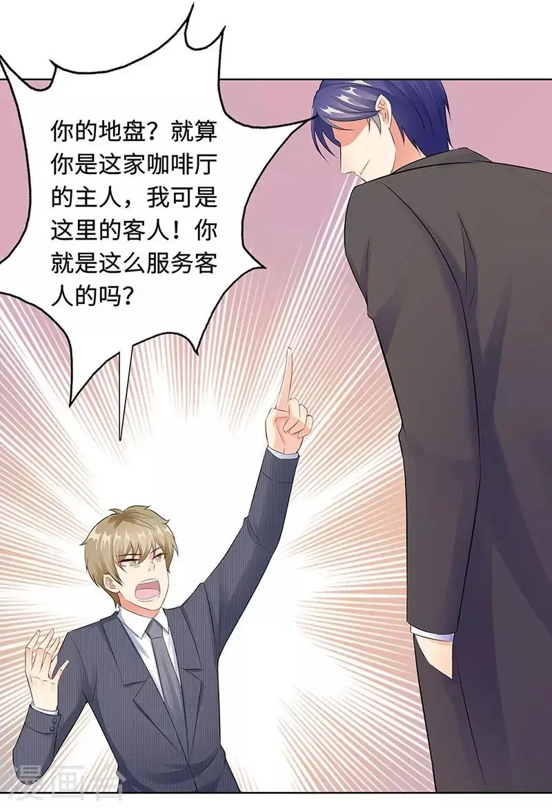 第21话 解围 第7页
