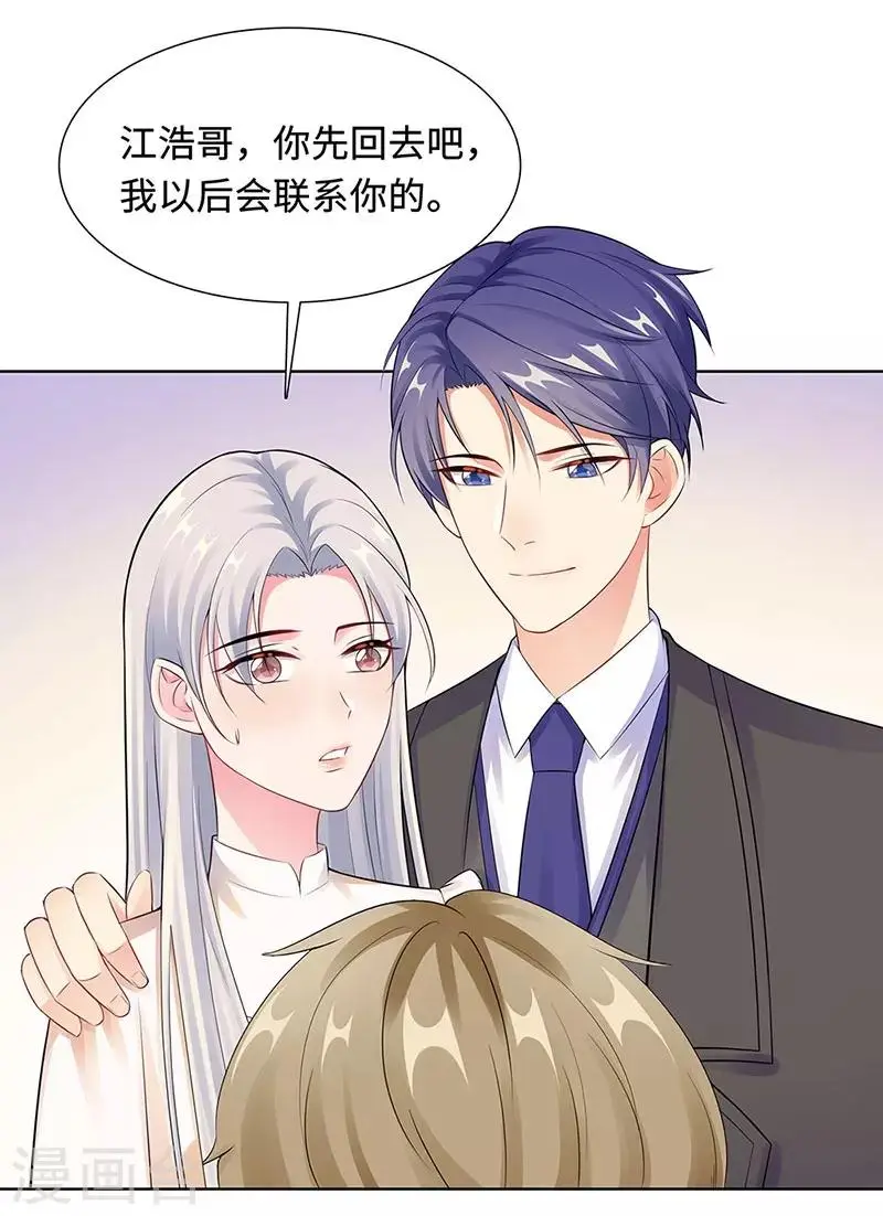 第21话 解围 第8页