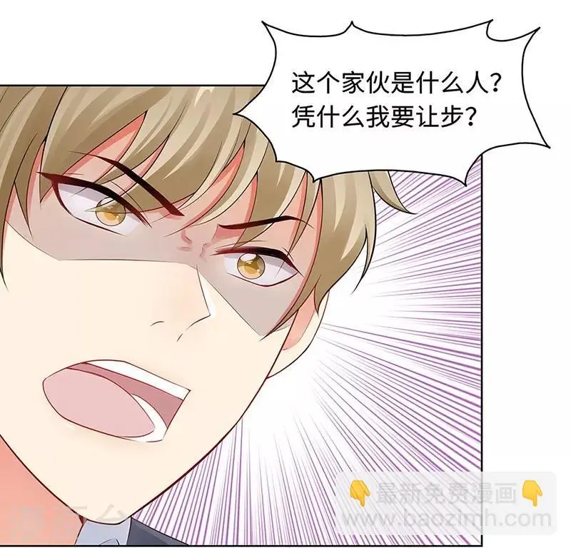 第21话 解围 第9页