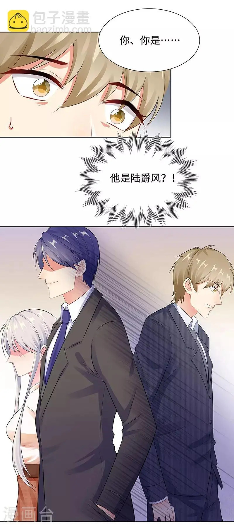 第21话 解围 第12页