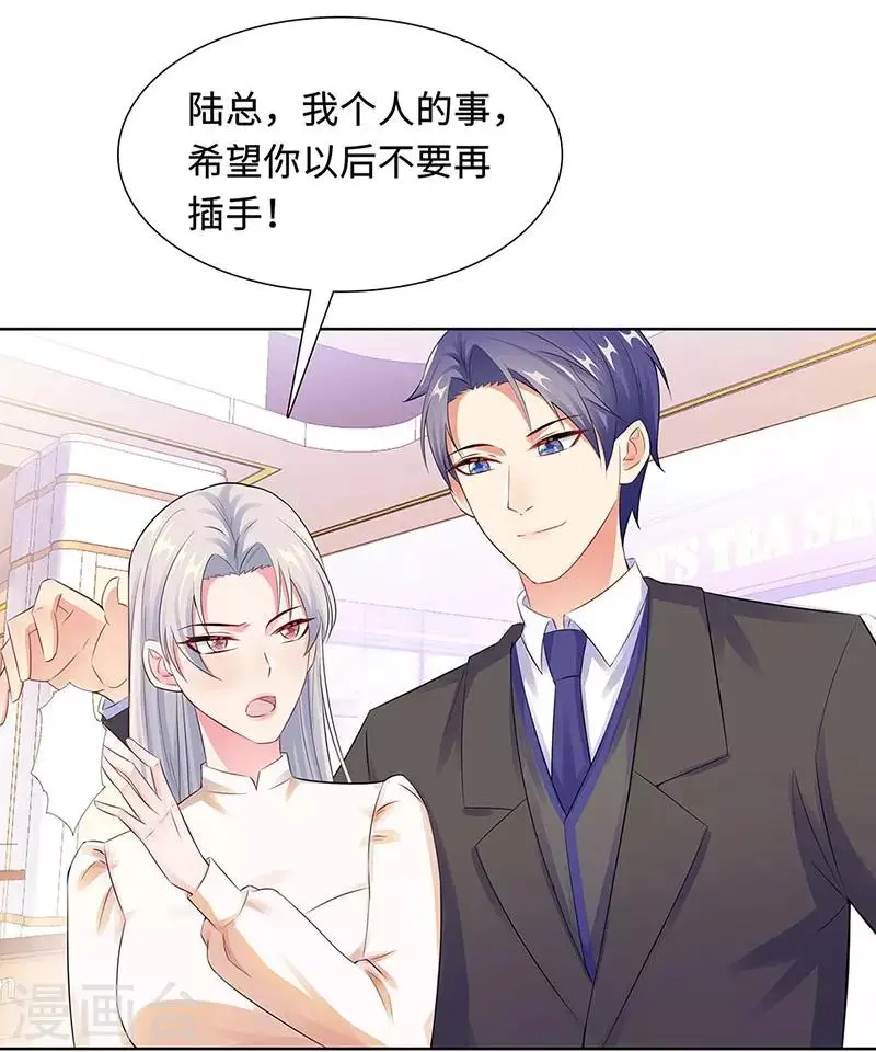 第21话 解围 第13页