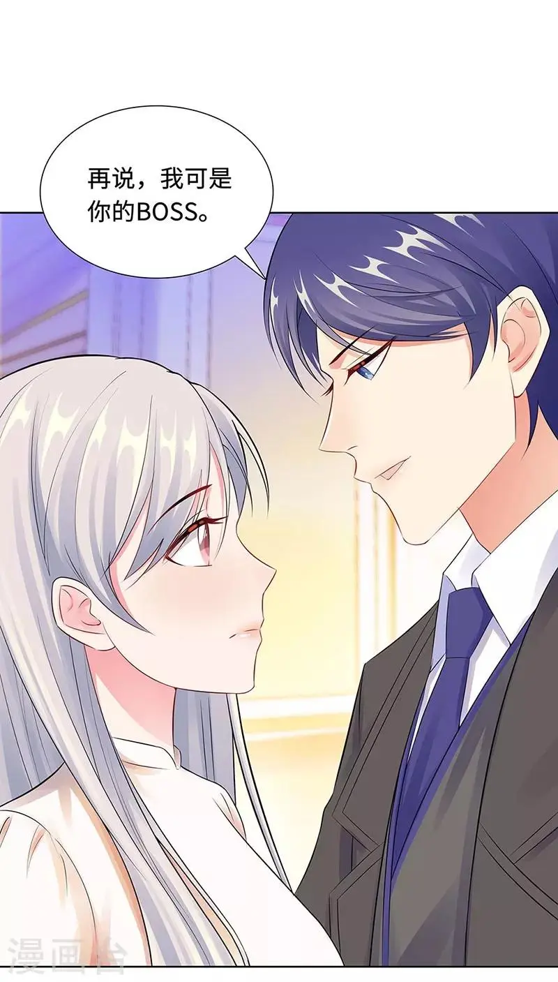 第21话 解围 第15页