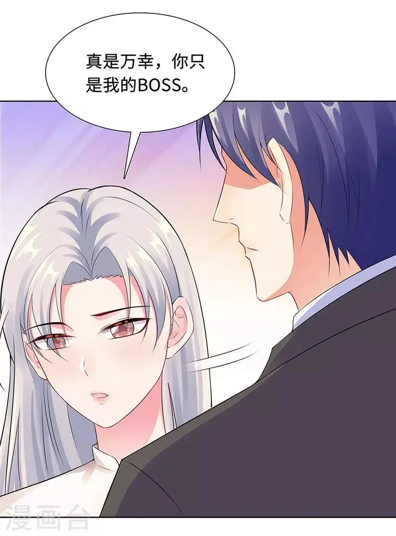 第21话 解围 第16页