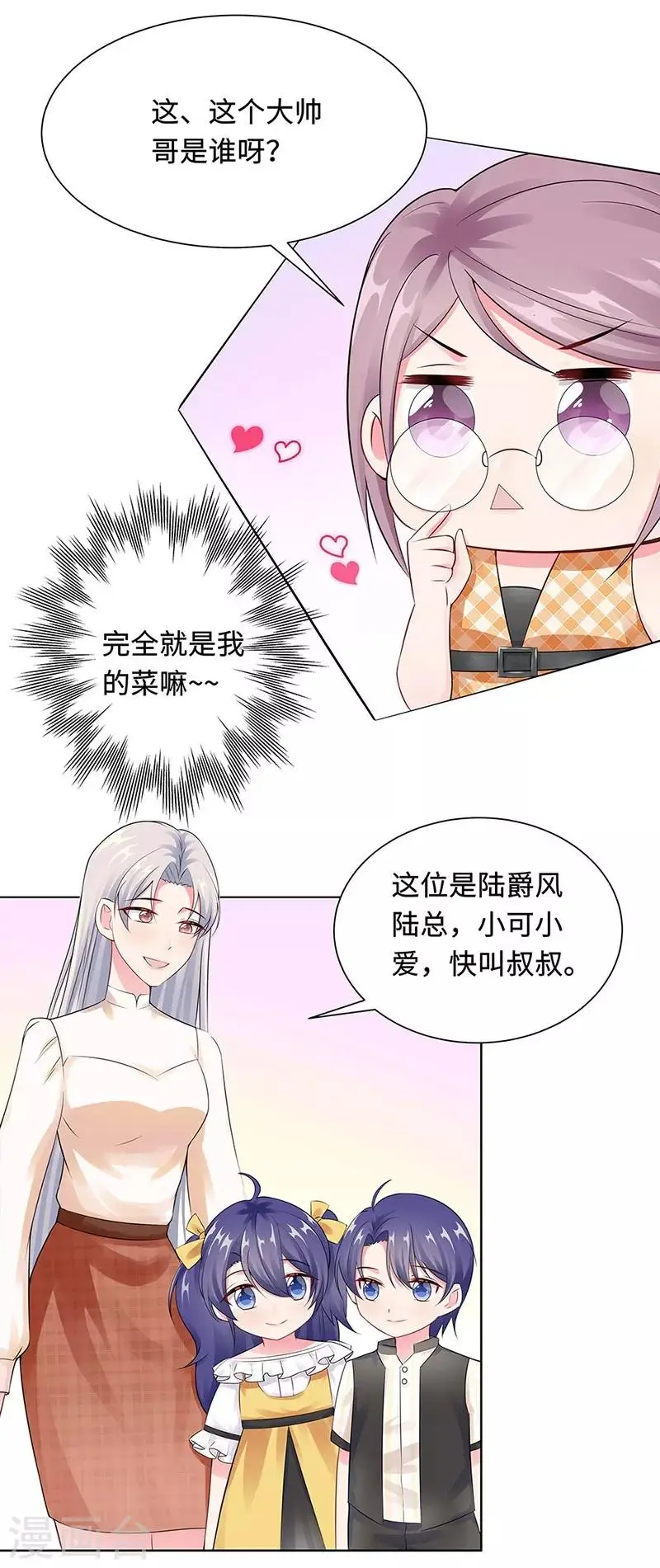 第21话 解围 第22页