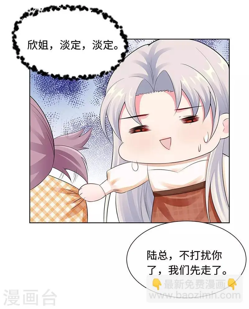 第21话 解围 第25页