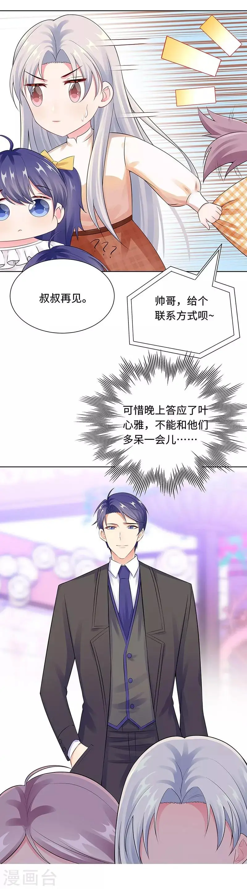第21话 解围 第26页