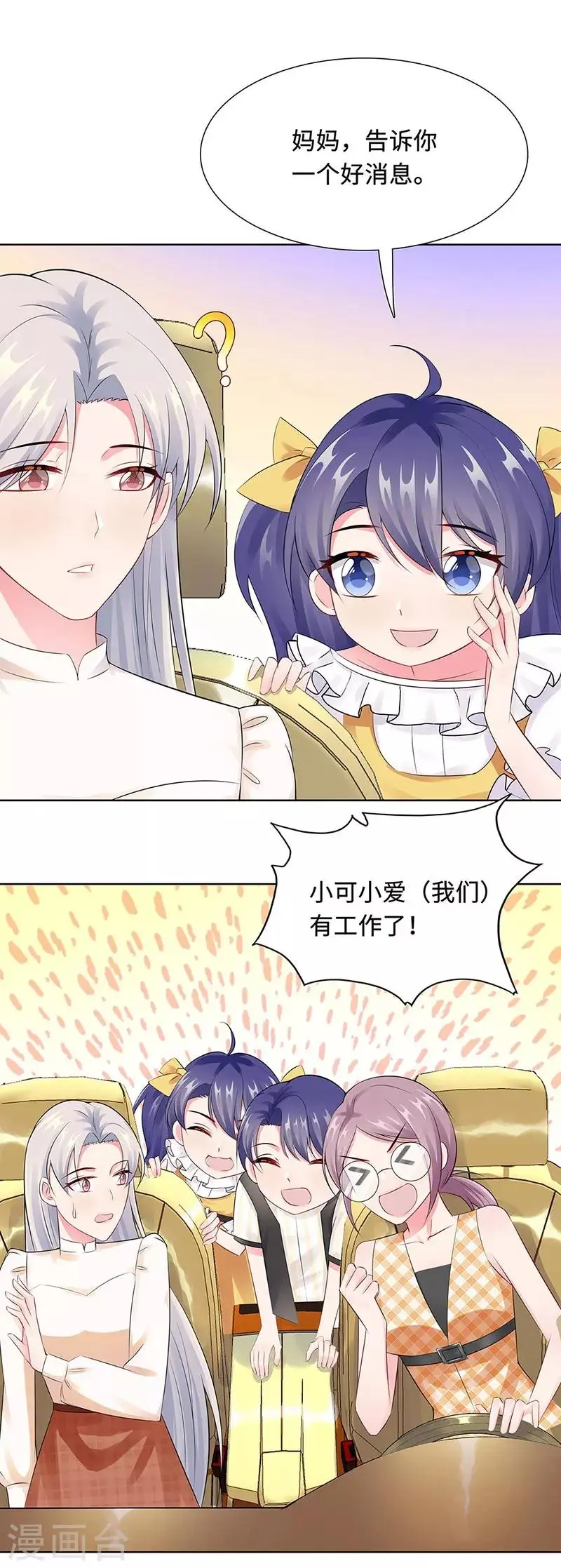 第21话 解围 第27页