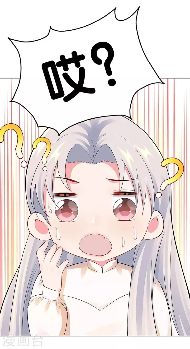 第21话 解围 第28页