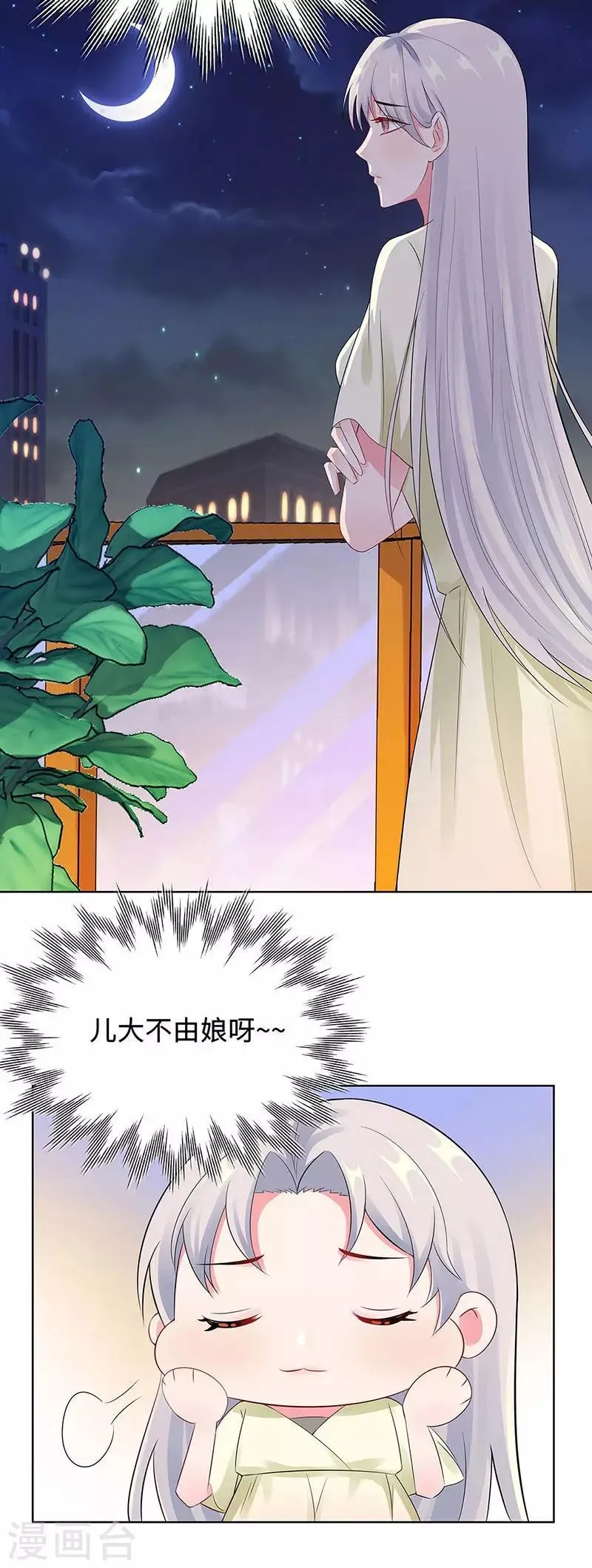 第23话 不可能是孩子父亲 第4页