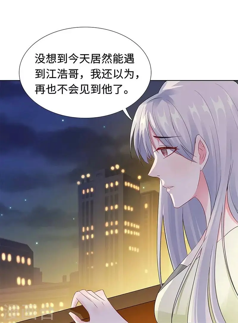 第23话 不可能是孩子父亲 第6页