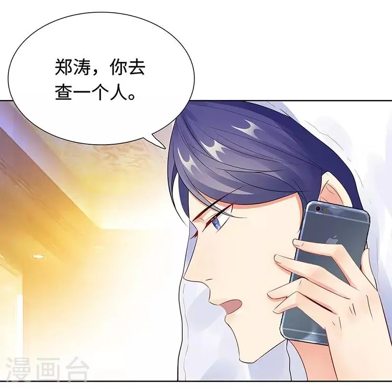 第23话 不可能是孩子父亲 第15页