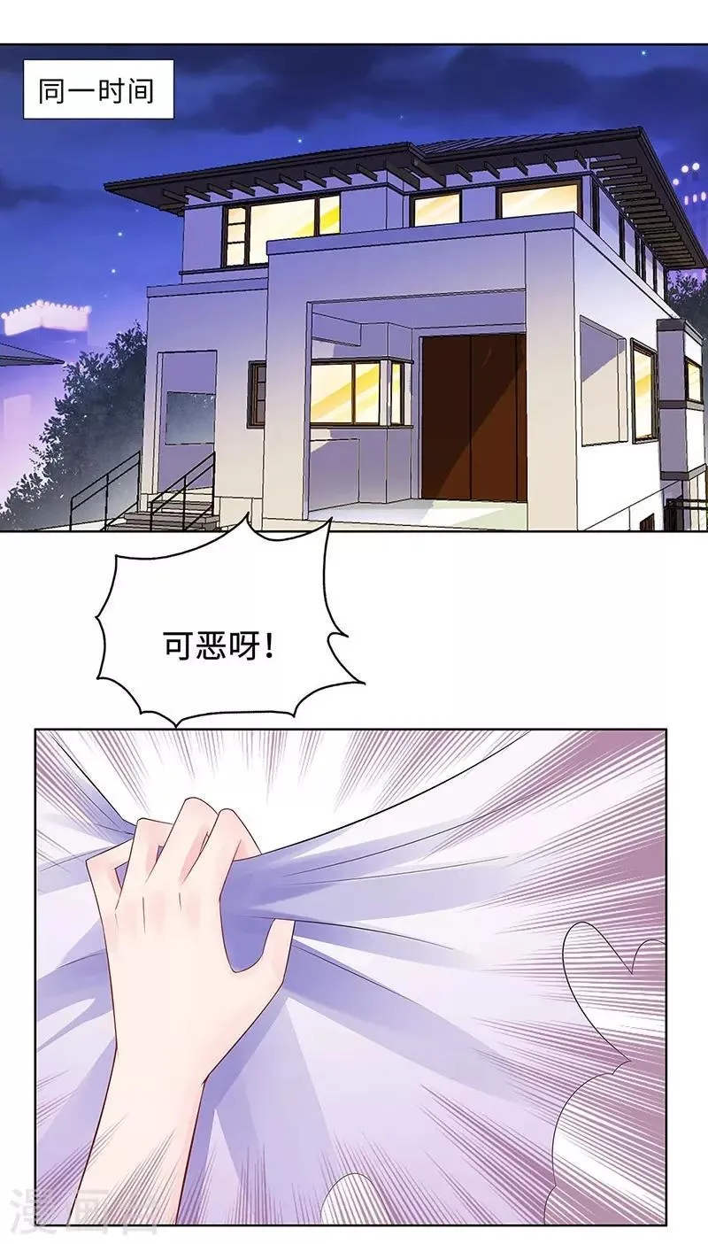 第23话 不可能是孩子父亲 第21页
