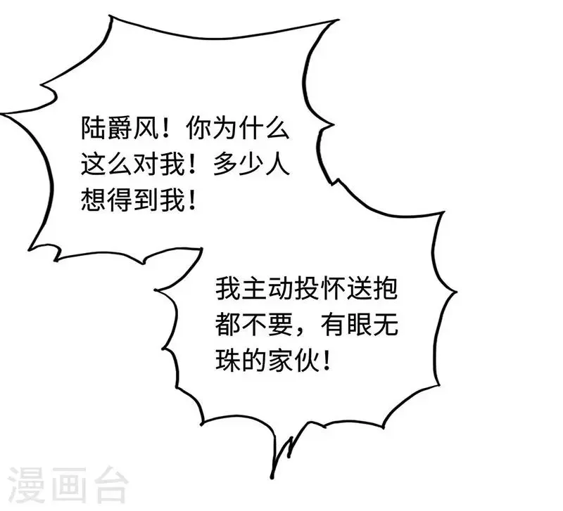 第23话 不可能是孩子父亲 第22页