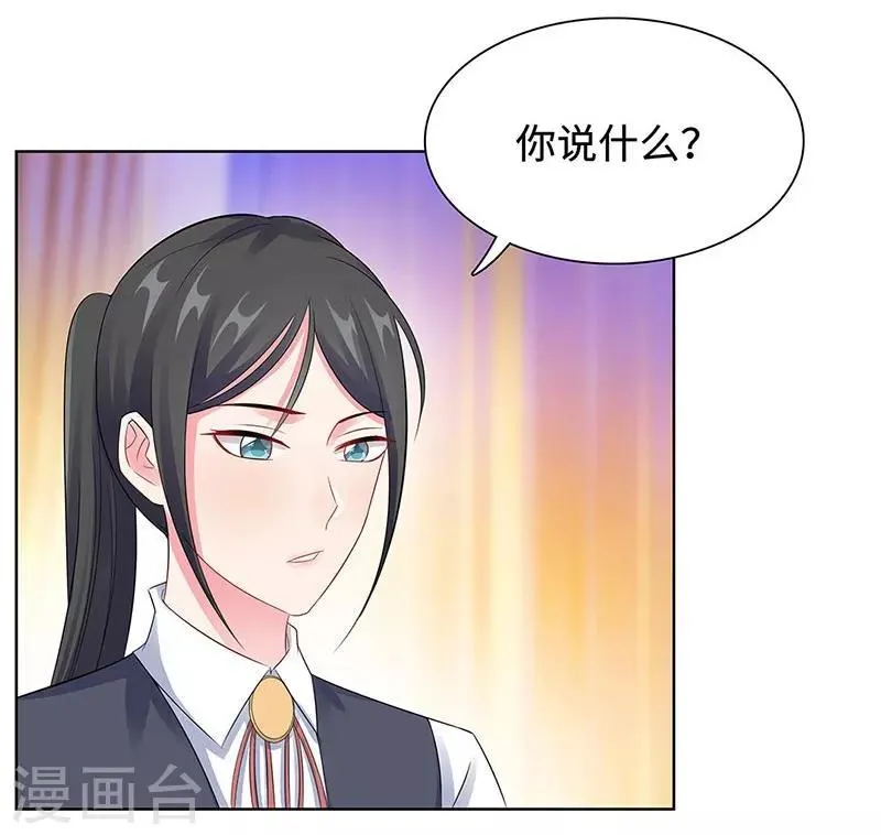 第23话 不可能是孩子父亲 第26页