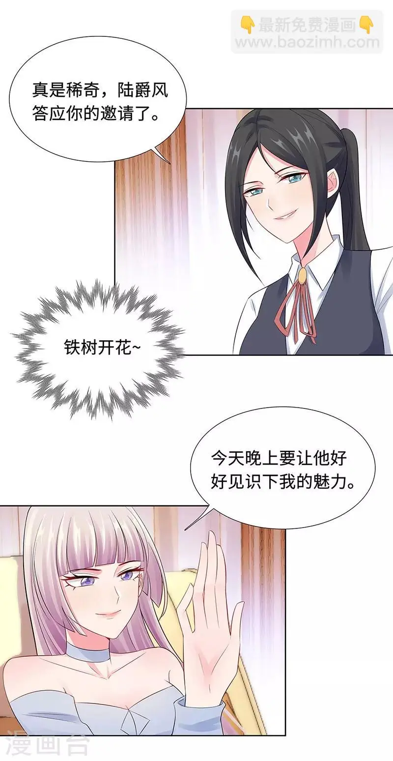 第22话 铁王座上的男人 第2页