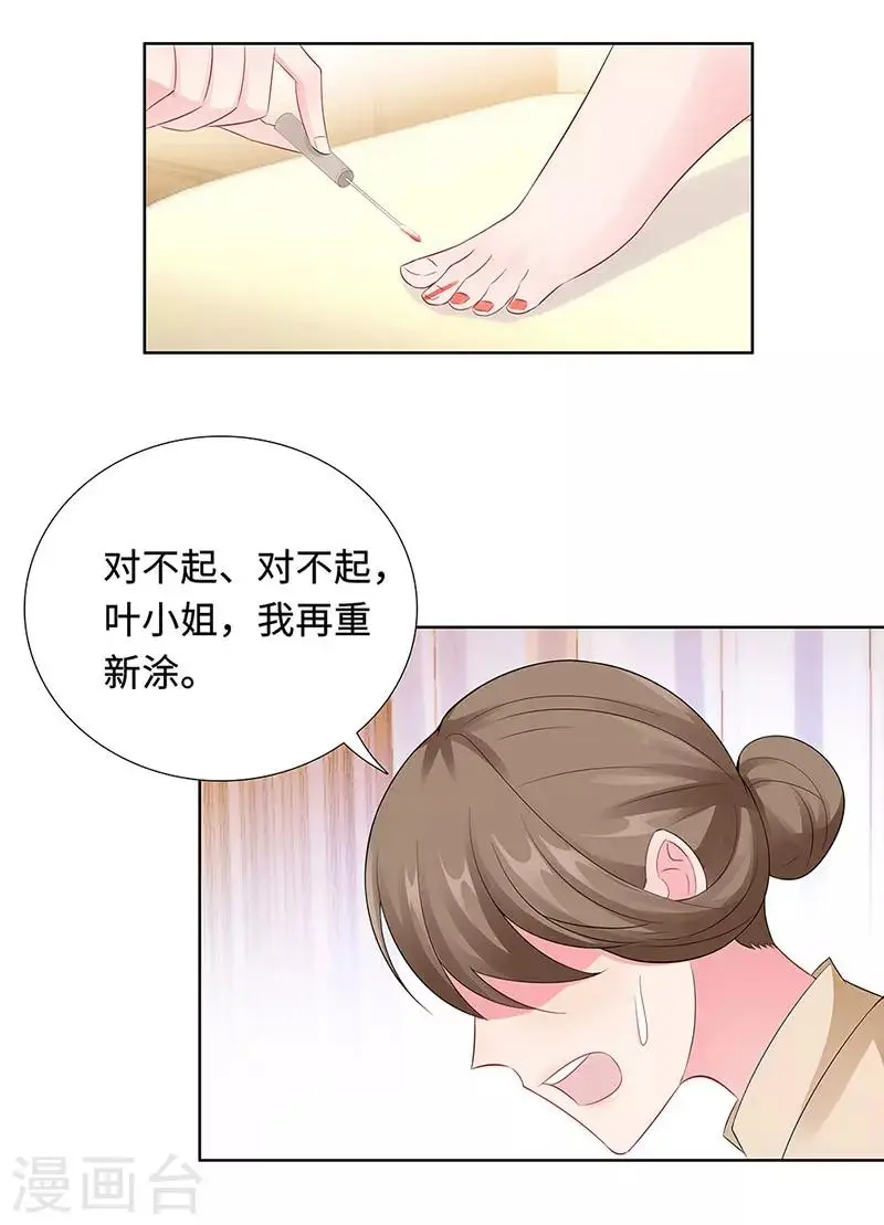 第22话 铁王座上的男人 第4页
