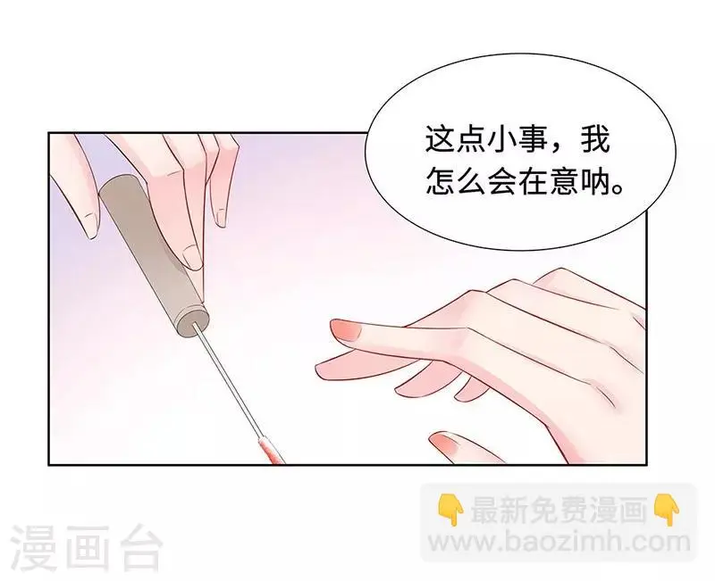 第22话 铁王座上的男人 第5页