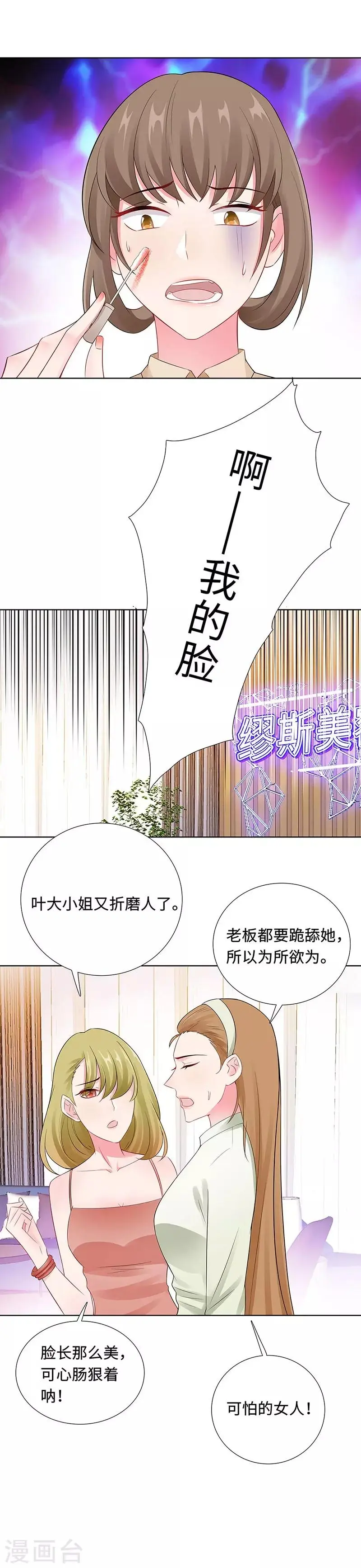 第22话 铁王座上的男人 第6页