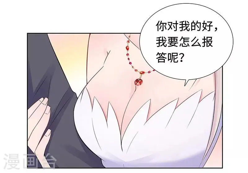 第22话 铁王座上的男人 第14页