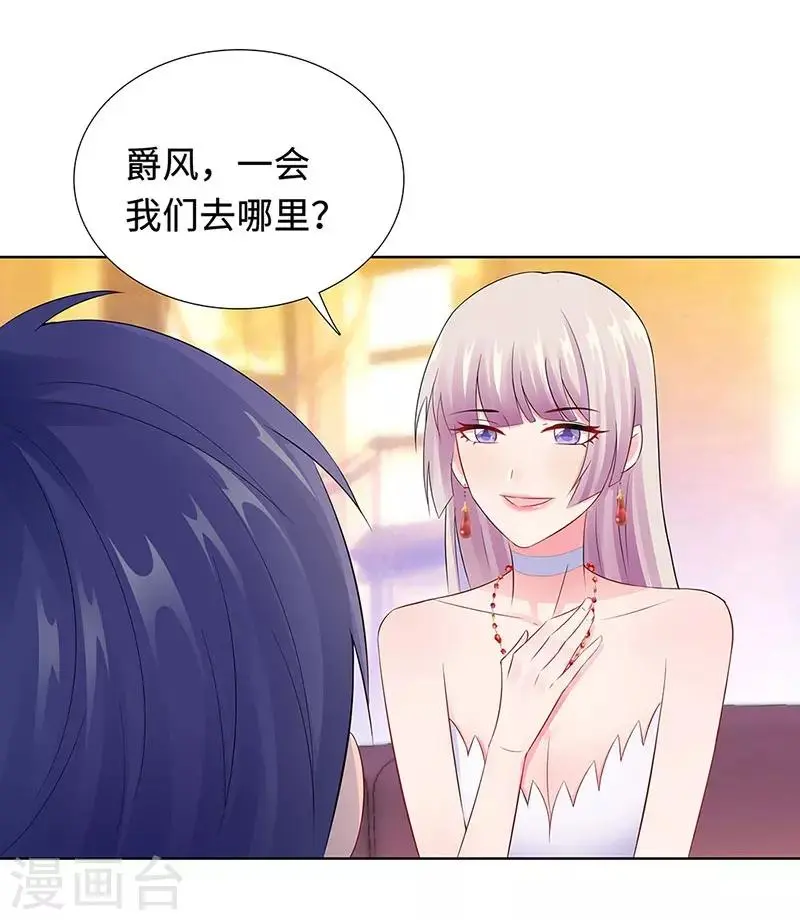 第22话 铁王座上的男人 第17页