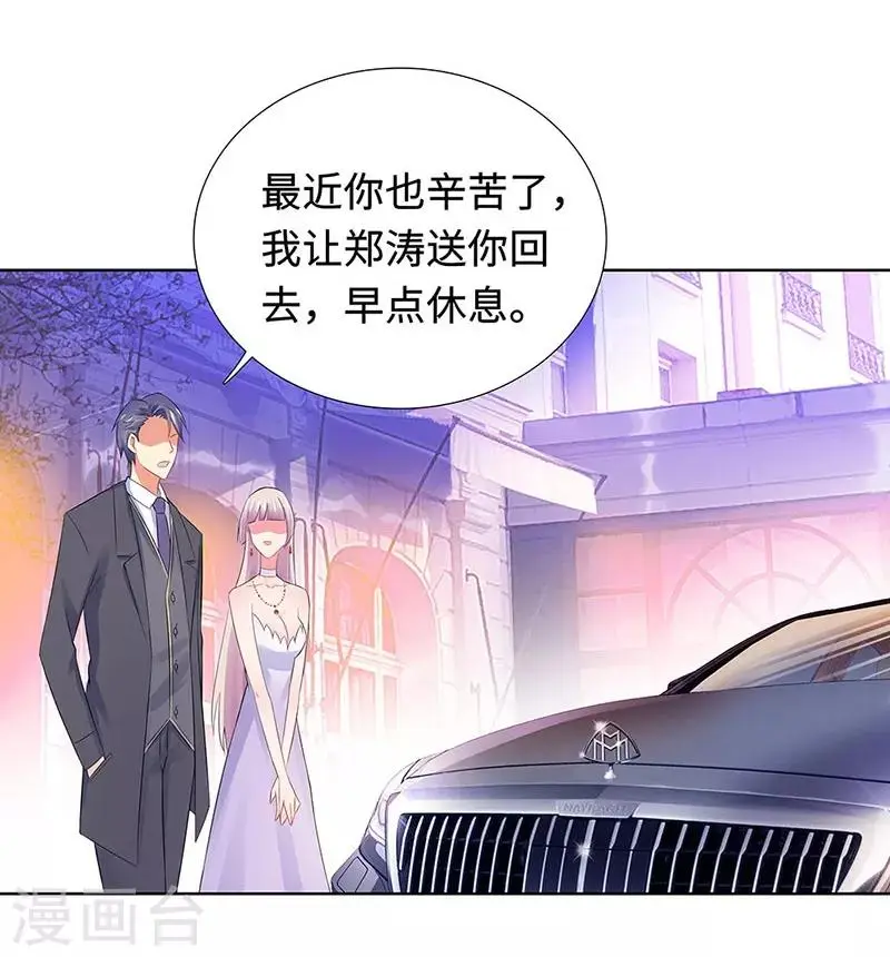 第22话 铁王座上的男人 第20页
