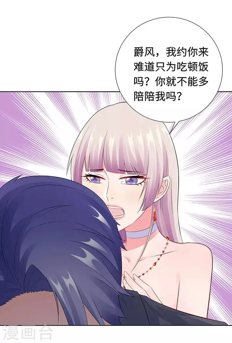 第22话 铁王座上的男人 第21页