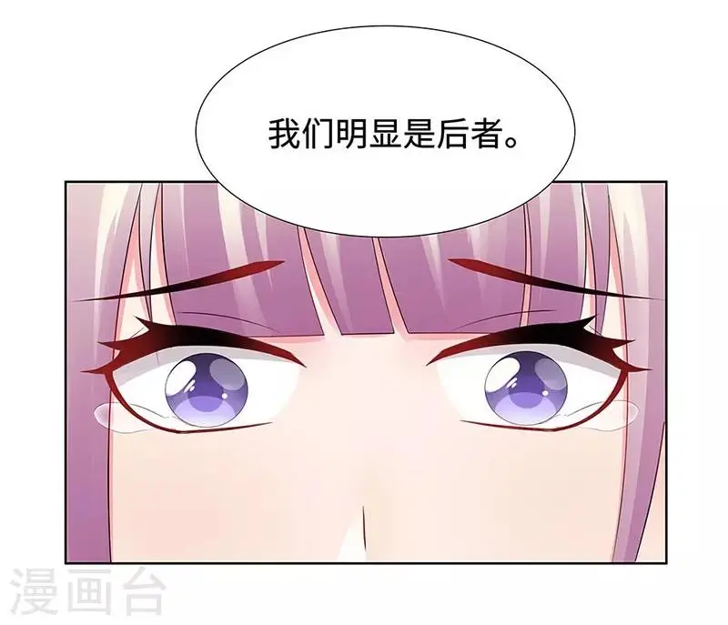 第22话 铁王座上的男人 第27页