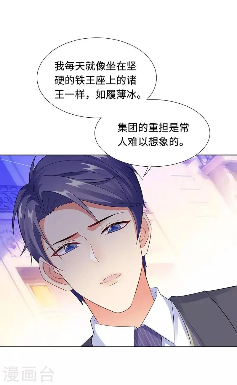第22话 铁王座上的男人 第30页