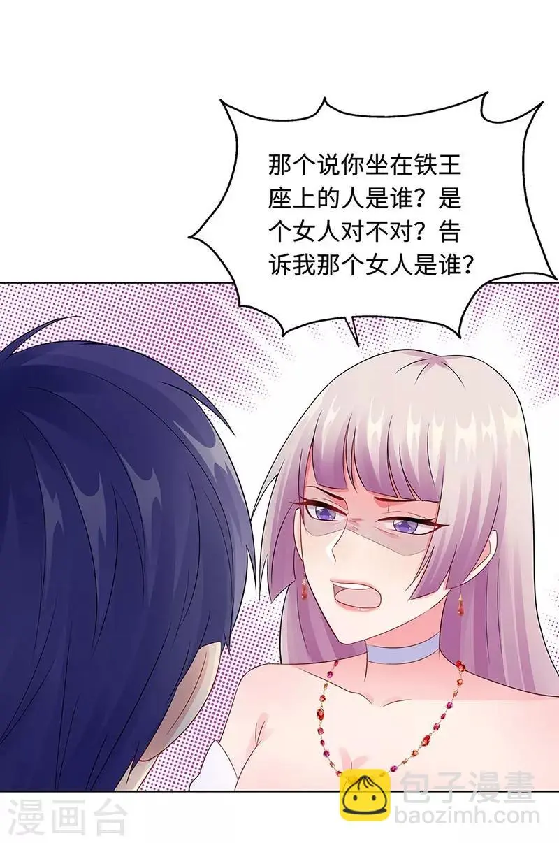 第22话 铁王座上的男人 第31页